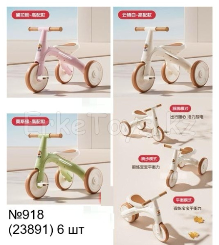 картинка Беговел от магазина Игрушек