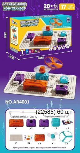 картинка Конструктор электронный (28 экспериментов) от магазина Игрушек