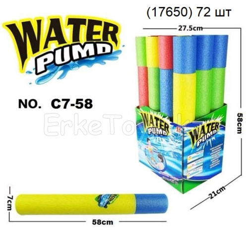 картинка Водомет от магазина Игрушек