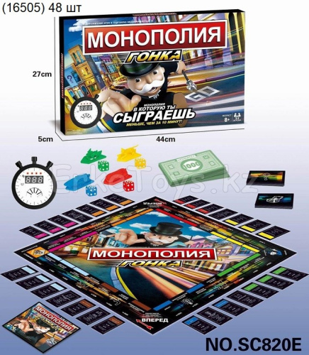 картинка Монополия ГОНКА от магазина Игрушек