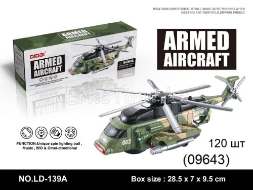 картинка Вертолет на батарейке от магазина Игрушек