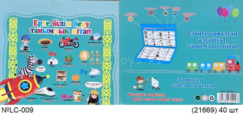 картинка Обучающая книжка Аліппе настенная от магазина Игрушек