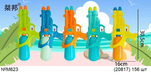 картинка Водяной пистолет от магазина Игрушек