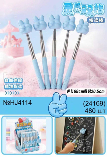 картинка Указка от магазина Игрушек