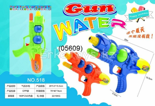 картинка Водяной пистолет от магазина Игрушек