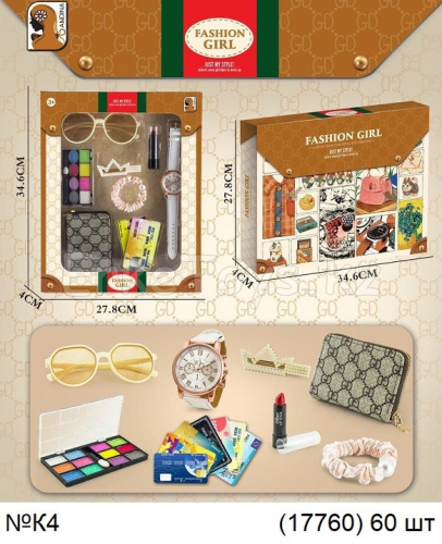 картинка Косметичка от магазина Игрушек