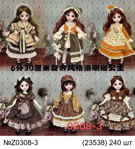 картинка Кукла от магазина Игрушек