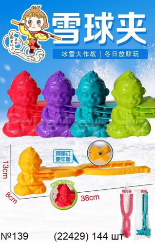 картинка Снежколеп от магазина Игрушек