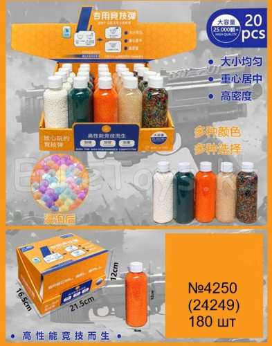 картинка Орбизы 20 шт в уп от магазина Игрушек