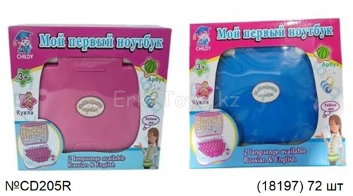 картинка Мой первый ноутбук рус/англ. от магазина Игрушек