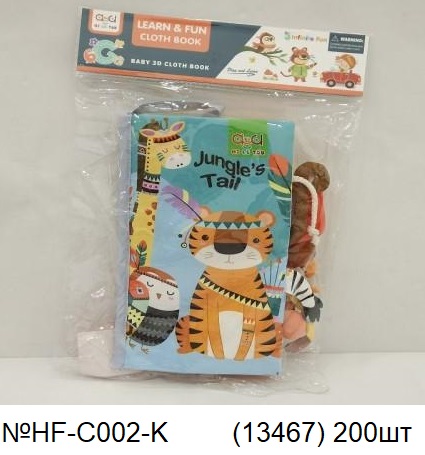 картинка Тканевая книжка от магазина Игрушек