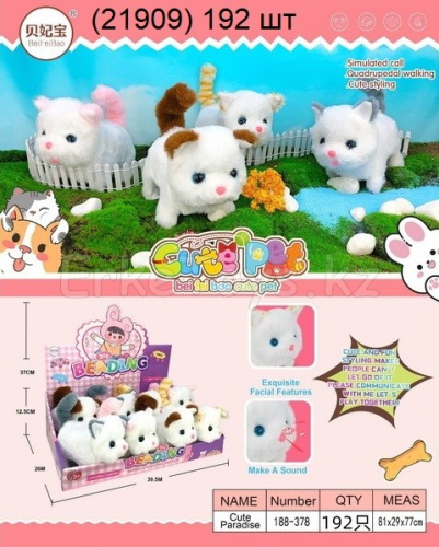 картинка Котенок на батарейке 8 шт в уп от магазина Игрушек