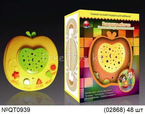 картинка Говорящее яблочко от магазина Игрушек