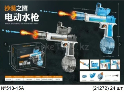 картинка Водяной пистолет от магазина Игрушек