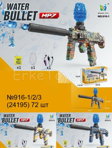 картинка Автомат с орбизами от магазина Игрушек